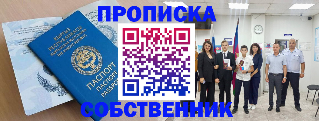 временная регистрация поиск в Мценске