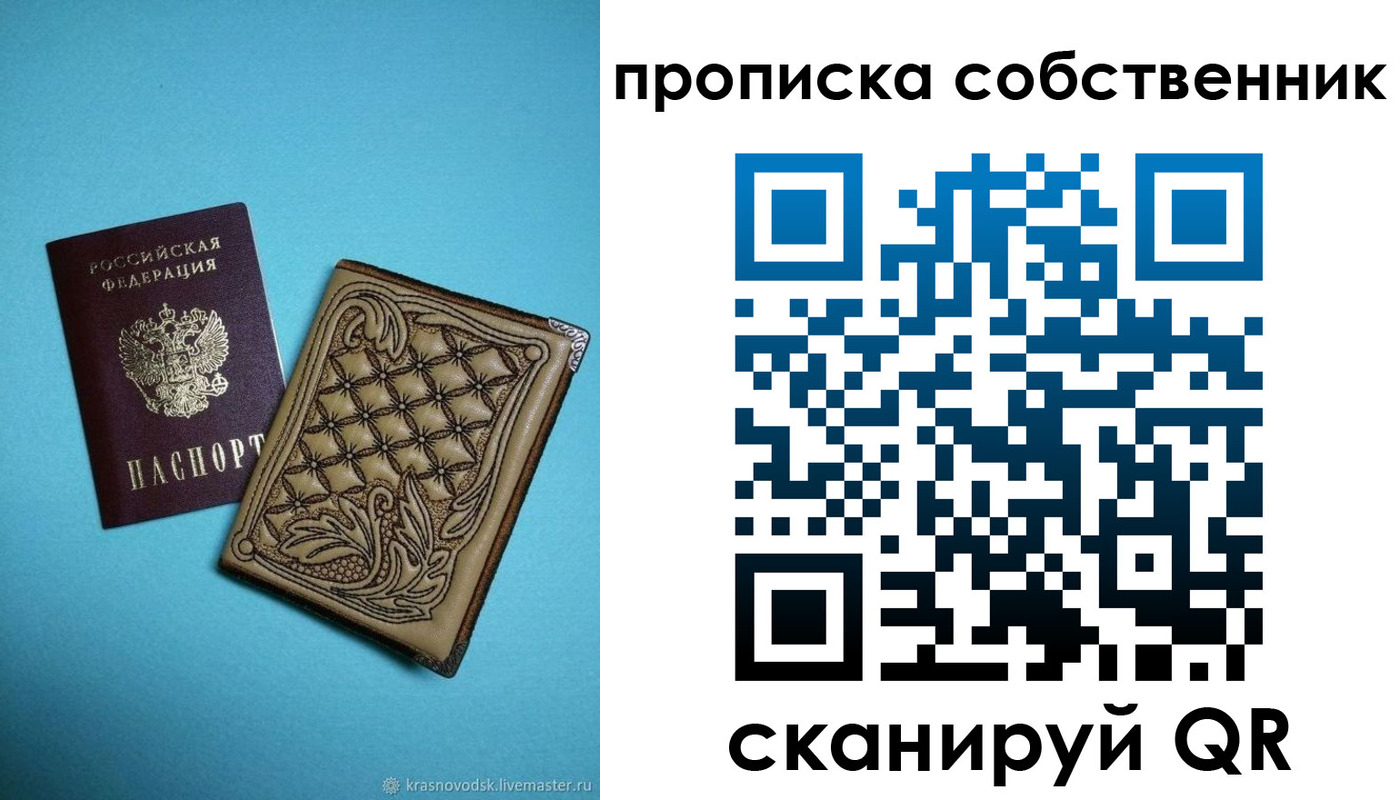 регистрация в Мценске
