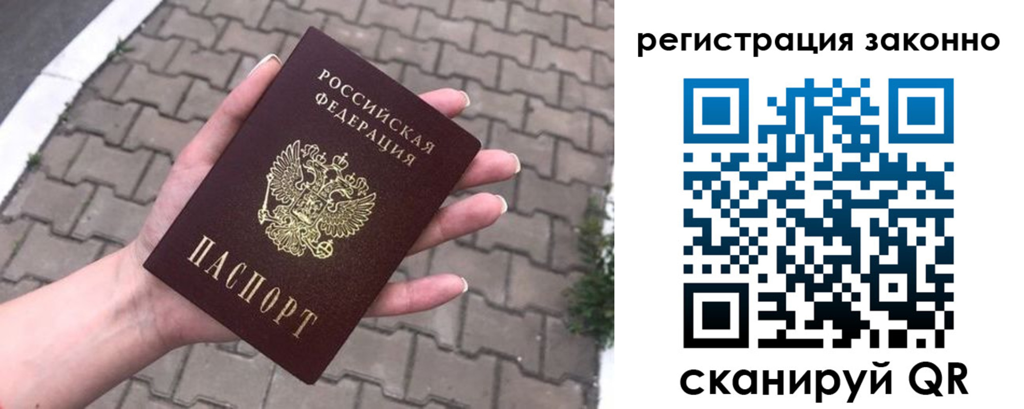 временная регистрация недорого в Мценске