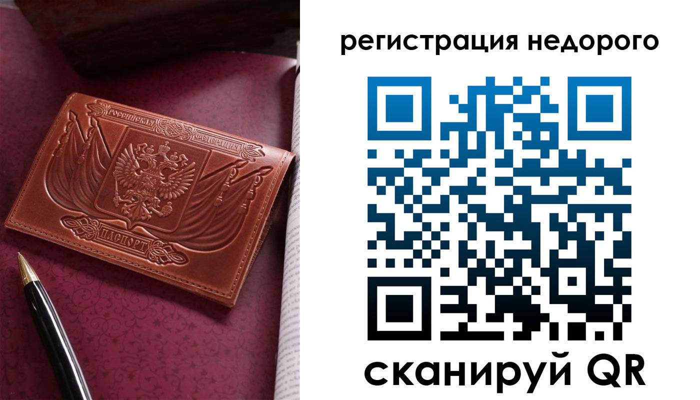 прописка для школы в Мценске