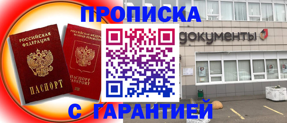 временная регистрация поиск в Мценске