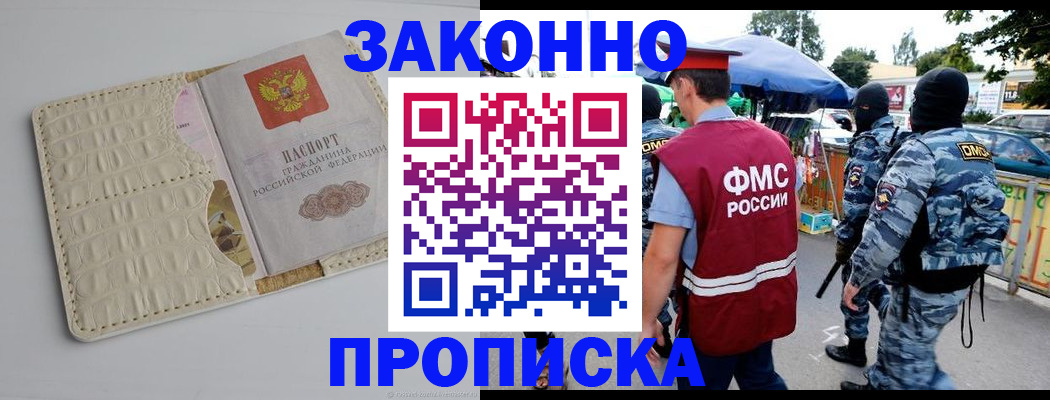 регистрация в Мценске