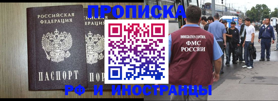 регистрация в Мценске