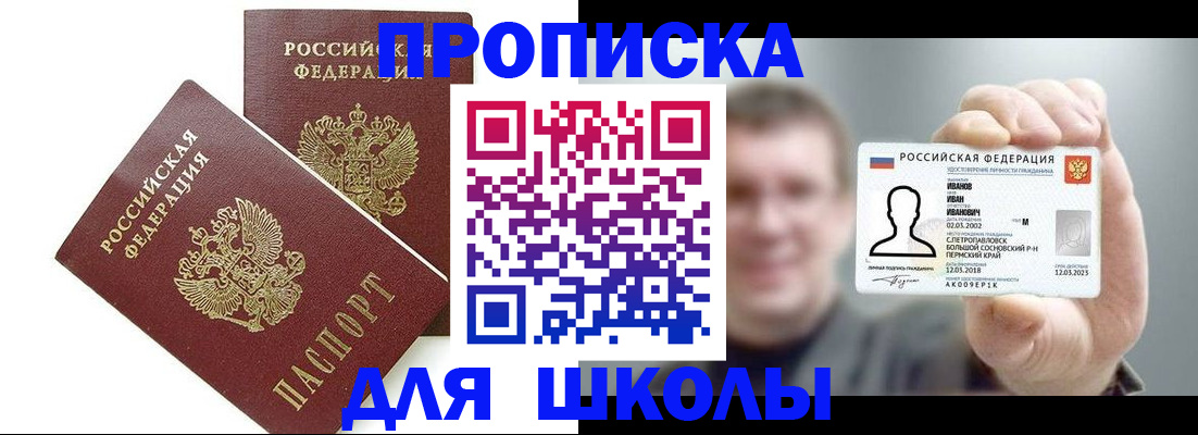 временная регистрация в Мценске