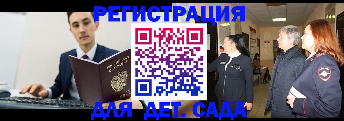 прописка от собственника в Мценске