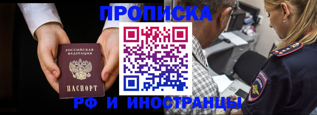 временная регистрация собственник в Мценске