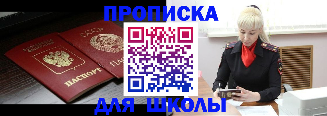 прописка штамп в Мценске