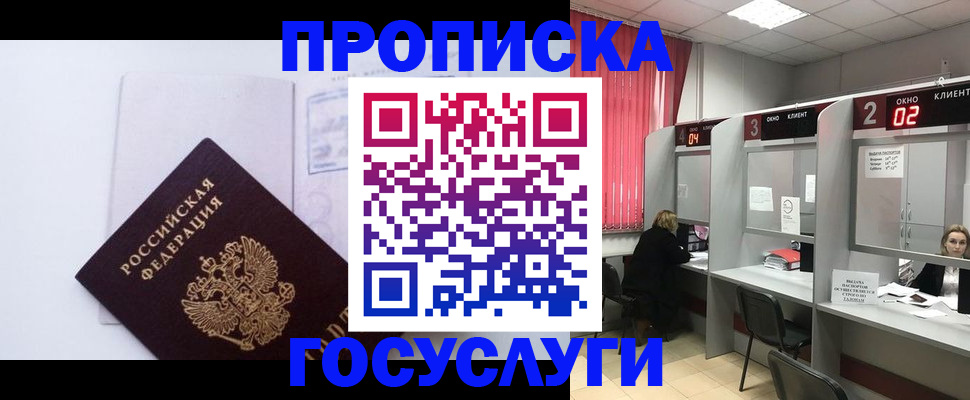 найти адрес прописки в Мценске