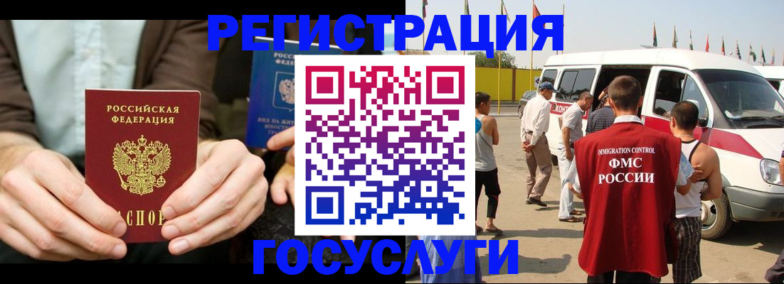 прописка в квартире в Мценске